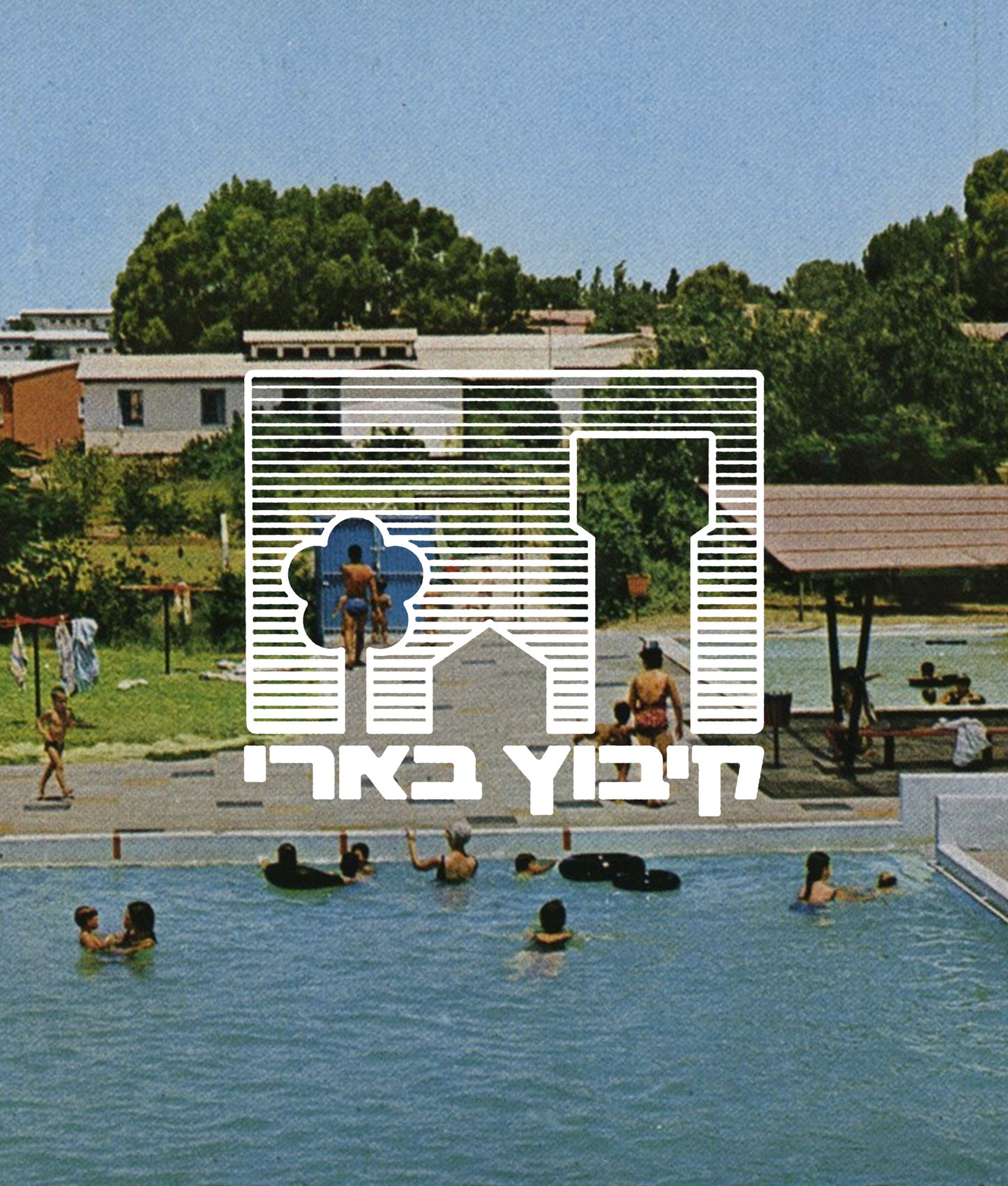 בארי - מהדורת חג