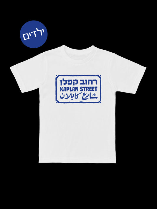 דניאל גרומר - ילדים
